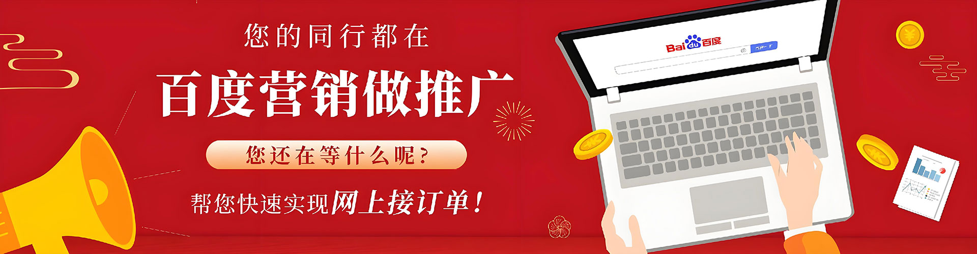 沈阳百度推广返点